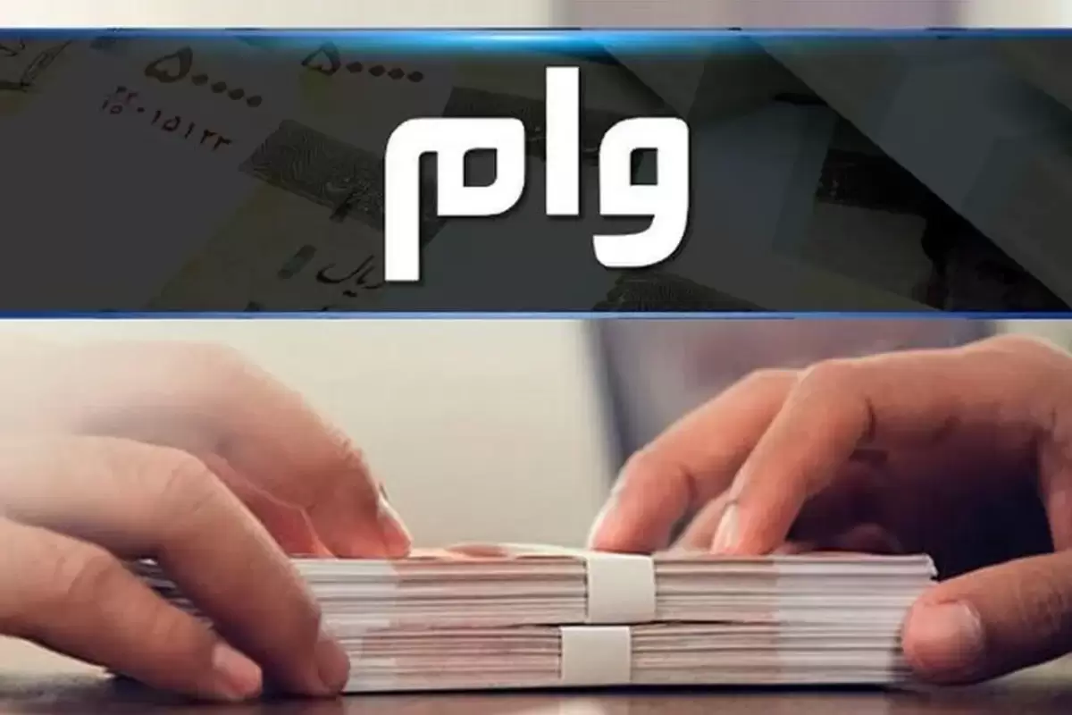 پرداخت وام 30 میلیون تومانی به این دسته از بازنشستگان