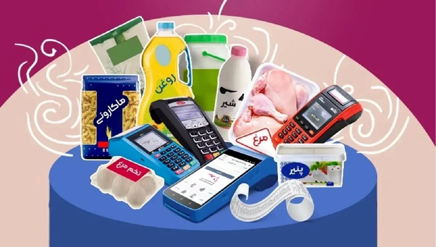 مرحله چهارم طرح کالابرگ الکترونیکی در مرداد ۱۴۰۴ اجرا می‌شود؟ | یارانه بگیران بخوانند