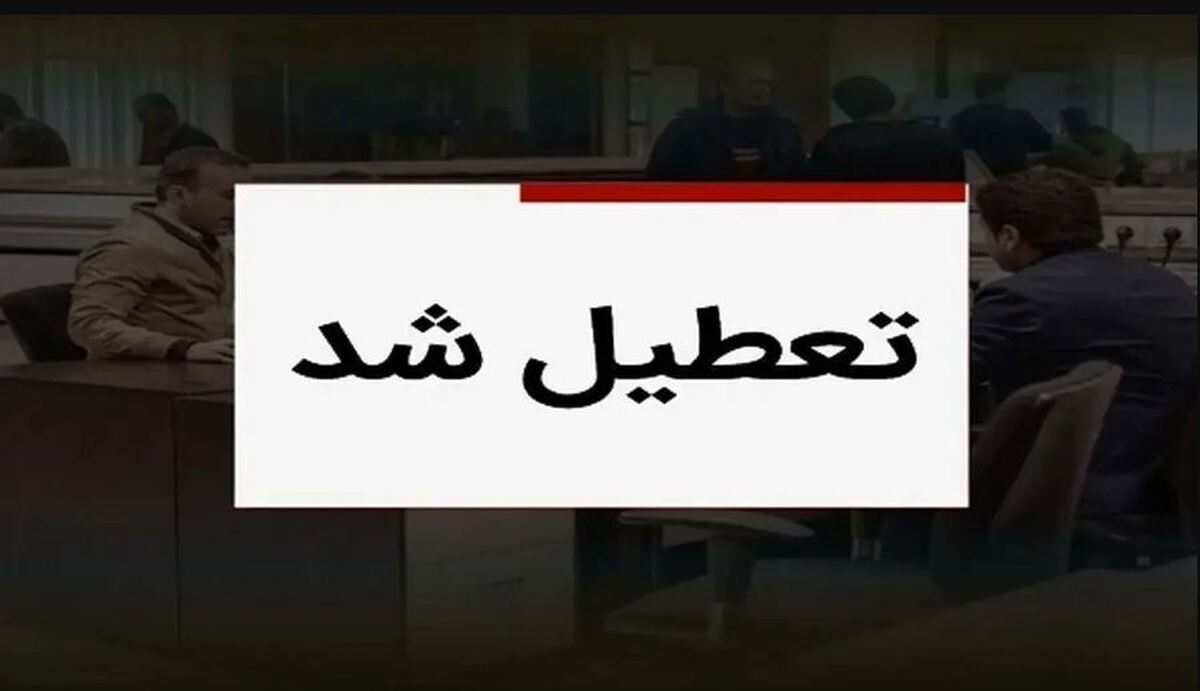 جزییات کامل از تعطیلی ادارات فردا سه شنبه 31 تیر ماه 1404