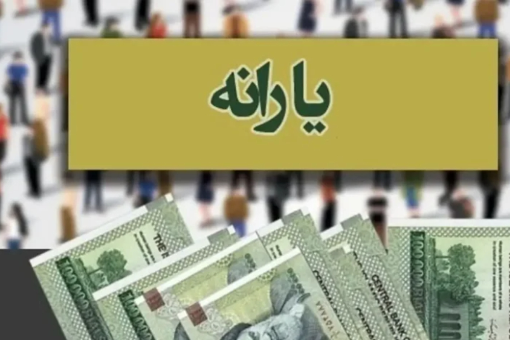 این افراد منتظر قطع یارانه خود باشند