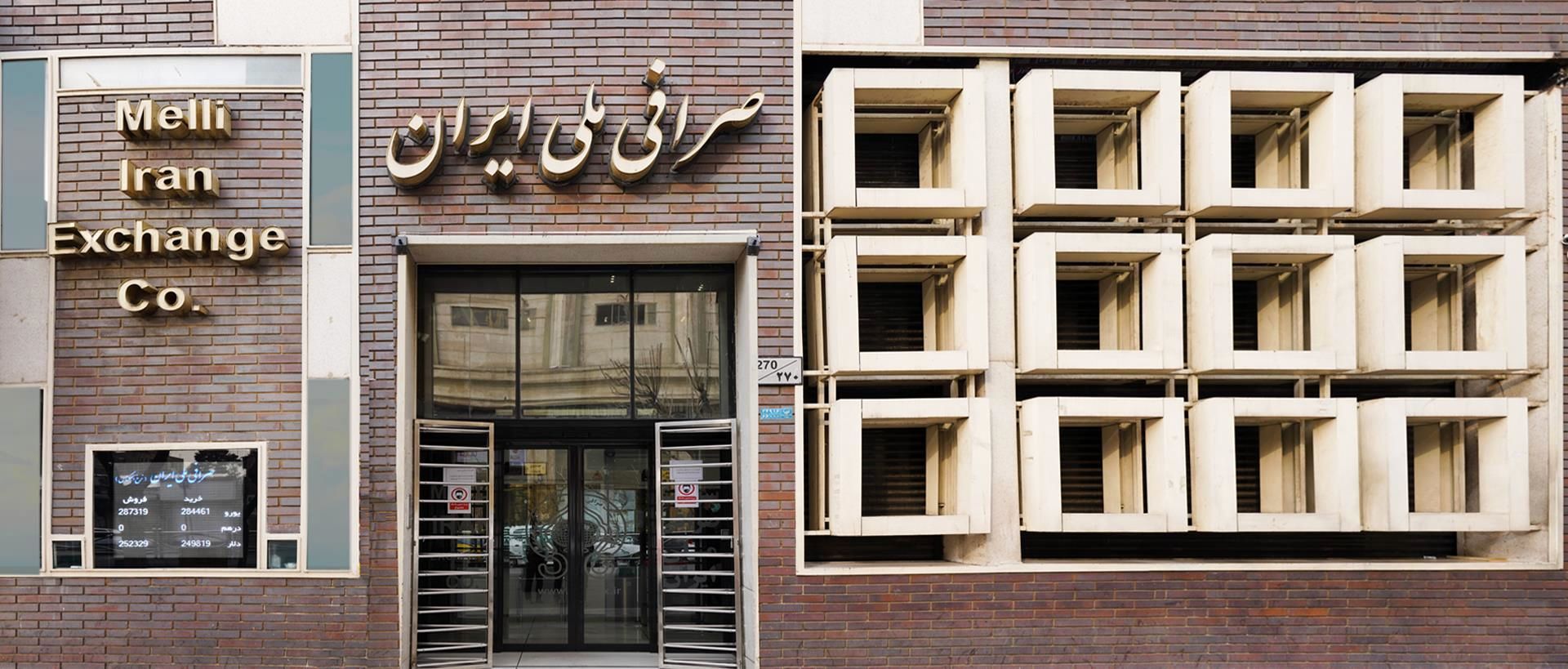 قیمت دلار و یورو در صرافی ملی امروز سه‌شنبه ۲۶ فروردین ۱۴۰۴/ کاهش قیمت