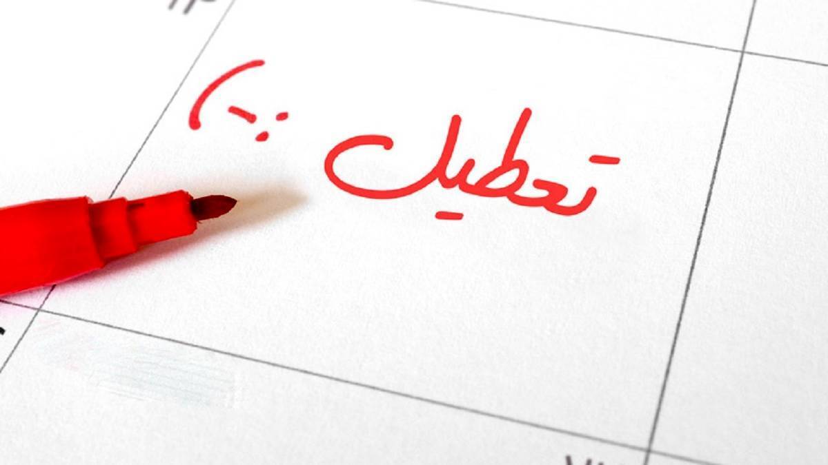 خبر فوری |  جزییات تعطیلی تهران چهارشنبه اول مرداد ماه 1404