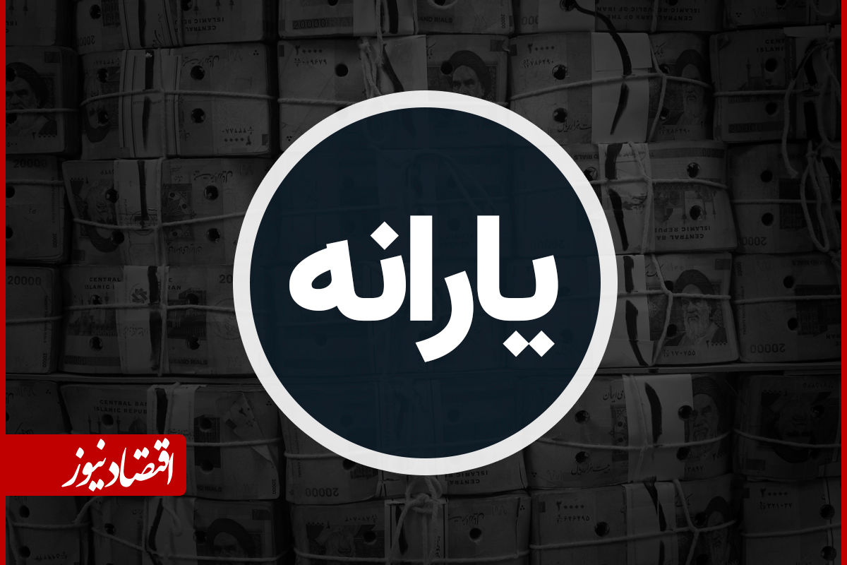 پرداخت وام با کارت یارانه صحت دارد؟