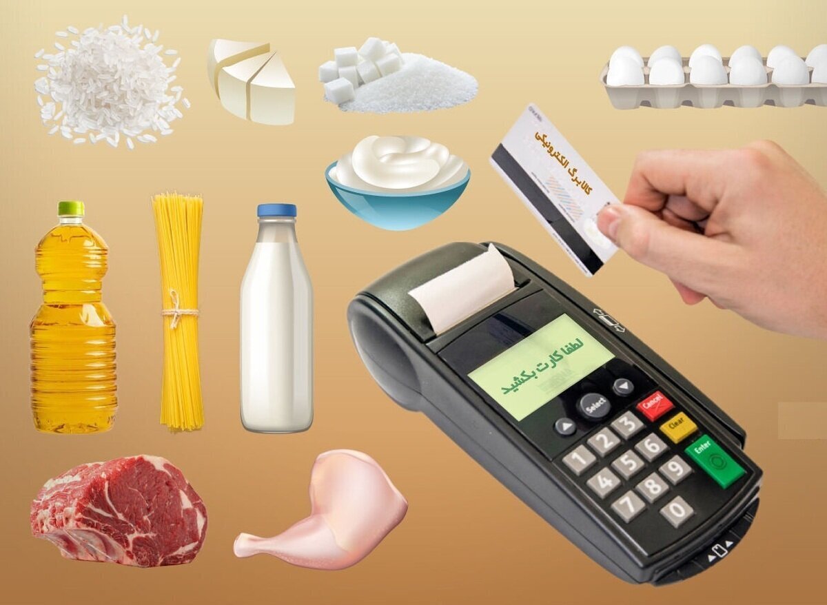 خبر خوش برای دهک های 4 تا 7 |  واریز کالابرگ دهک ۴ تا ۷ طی ۲۴ ساعت آینده انجام می‌شود